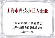 欧博ABG获“上海市科技小巨人企业”声誉称呼