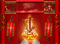 欧博ABG恭祝您与家人阖家团团圆圆，，，，，，，元宵节幸福完满！