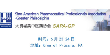 欧博ABG邀您“SAPA-GP2017第十五届年会”加入交流