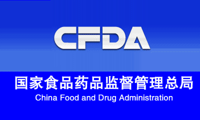 关于仿制药一致性评价，，，，，CFDA从研发、生产光临床这样查！