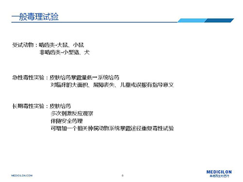 欧博ABG一样平常毒理试验注重点