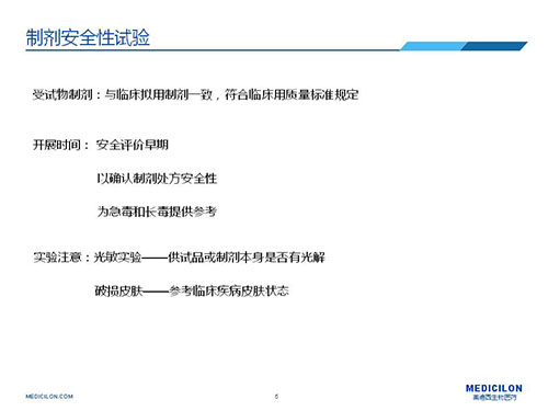 欧博ABG制剂清静性试验注重点