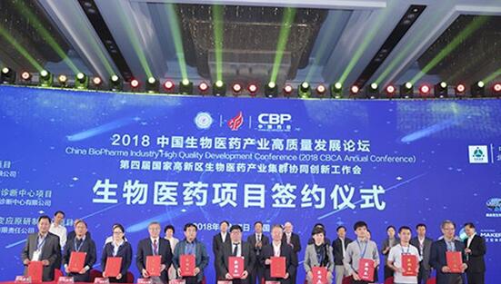 运动签约仪式，，，，，左四为欧博ABG生物