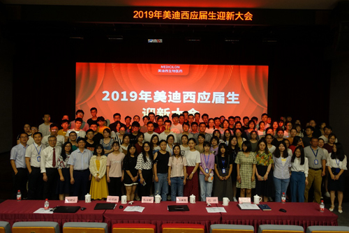 欧博ABG盛大举行2019年应届生迎新大会