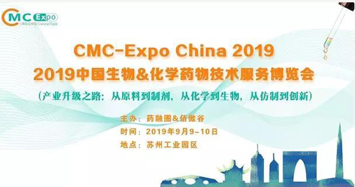 欧博ABG参展2019中国生物&化学药物手艺效劳展览会