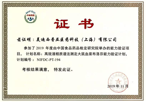 室间质量评价 欧博ABG