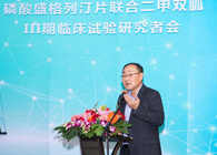 欧博ABG助力盛世泰科加速抗糖尿病新药研发历程