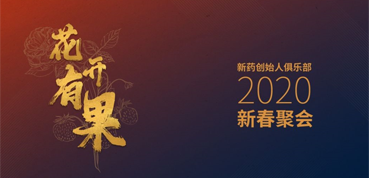 新药圈花开有果，，，，，聊聊IPO那些事儿