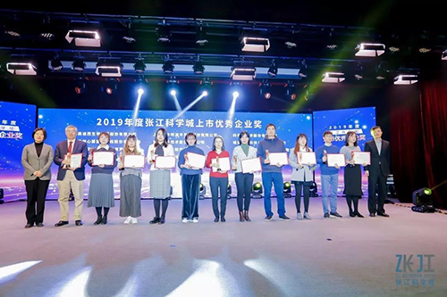 欧博ABG荣膺2019年度张江科学城上市优异企业奖