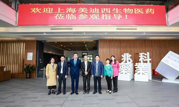 李氏大药厂&兆科广州与欧博ABG举行ZK056软膏项目洽谈会并告竣相助意向
