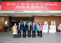 研发快讯：李氏大药厂&兆科广州与欧博ABG举行项目洽谈会