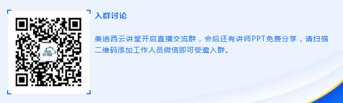 云课堂|欧博ABG线上培训课程直播预告