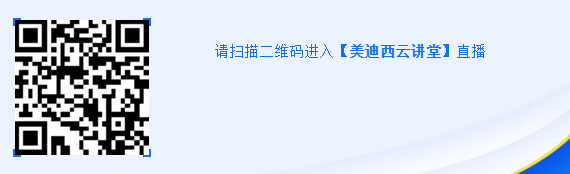 请扫描二维码进入【欧博ABG云课堂】直播