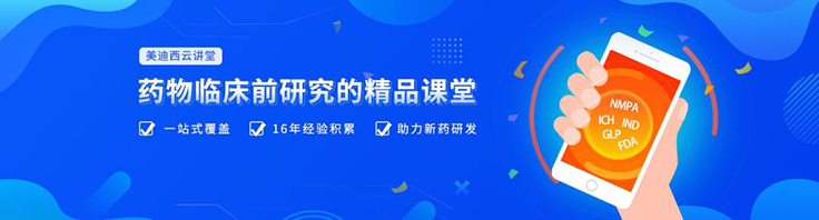 【云档案】欧博ABG临床前研究-早期药代动力学(Discovery DMPK)团队