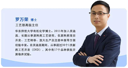 欧博ABG工艺部高级主任罗万荣博士