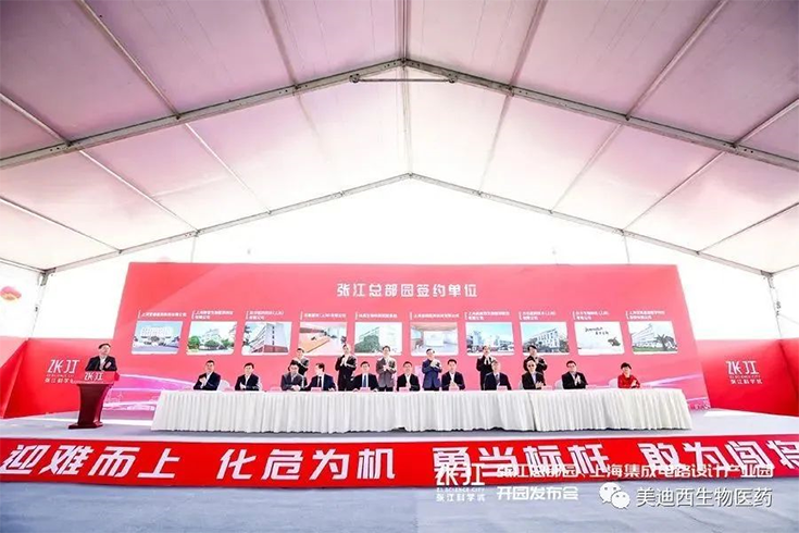 【美·记闻】欧博ABG作为首批签约企业入驻张江总部园