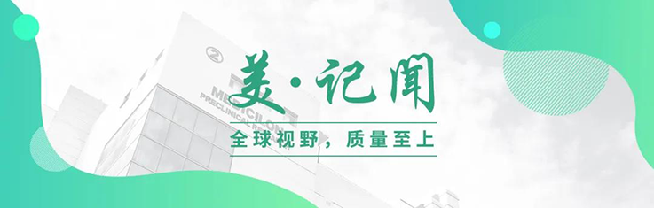 【美·记闻】欧博ABG乐成承办上海西欧同砚会生物医药分会一周年运动