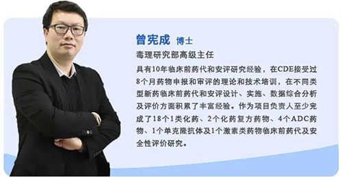 欧博ABG毒理研究部高级主任曾宪成博士