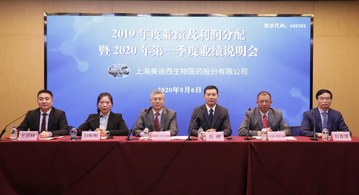 2019年业绩及利润分派暨2020年第一季度业绩说明会 欧博ABG