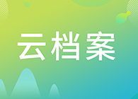 【云档案】您理想的研究同伴：欧博ABG生物手艺药物剖析部