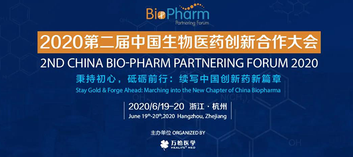 聚会预告|BIO-PHARM 2020，，，，，，欧博ABG在杭州与您不见不散！
