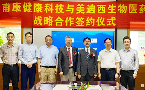 甫康康健科技（Convalife）与欧博ABG生物医药（688202.SH）在欧博ABG川沙园区签署战略相助协议