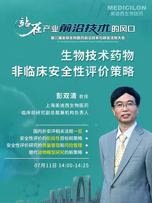 欧博ABG彭双清教授