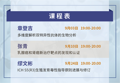 欧博ABG云课堂课程表