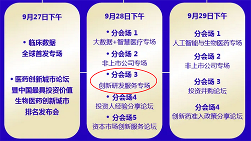 欧博ABG路演信息
