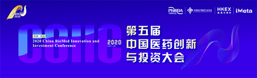 聚会预告|欧博ABG受邀加入第五届中国医药立异与投资大会