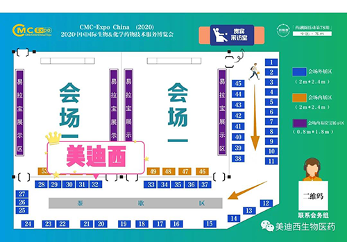 欧博ABG在本次聚会中的展位在32号