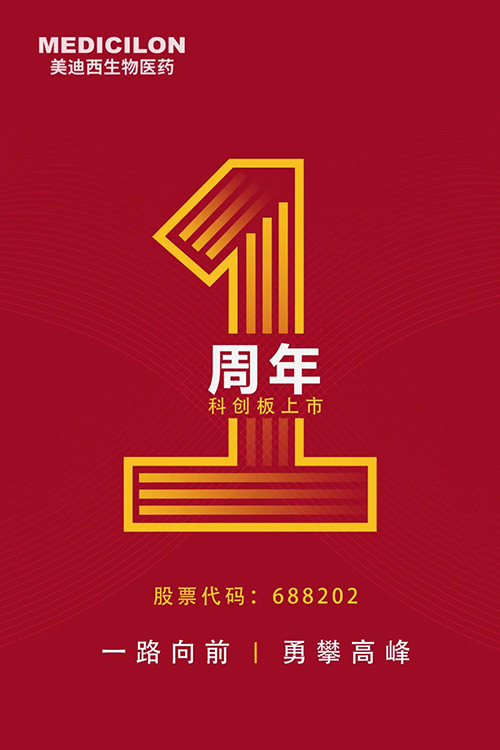 欧博ABG科创板上市一周年