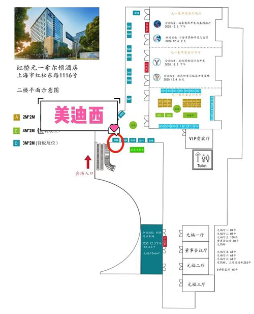欧博ABG在本次大会中设立的展位在D08