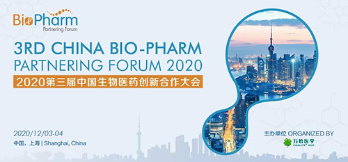 聚会预告|欧博ABG受邀加入2020第三届中国生物医药立异相助大会