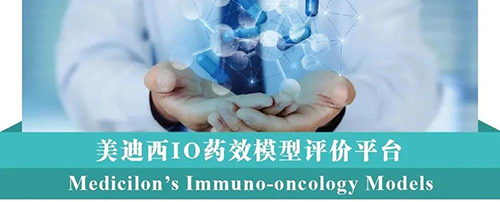 欧博ABGIO药效模子评价平台
