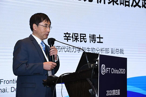 欧博ABG药代动力学和生物剖析部副总裁辛保民博士