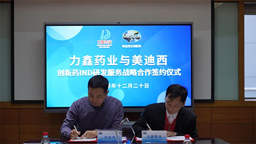 致辞事后，，，，，双方代表正式签署战略相助协议