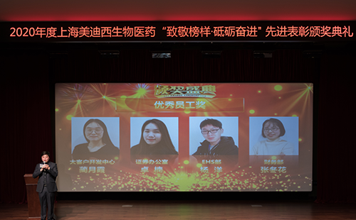 欧博ABG2020年度优异员工奖