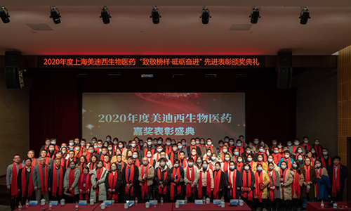 欧博ABG召开2020年度“致敬模范·砥砺奋进”夸奖表扬大会