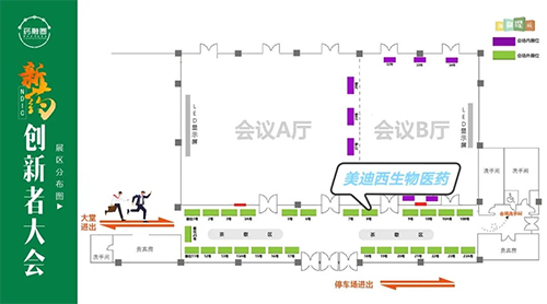 欧博ABG展位号：8号