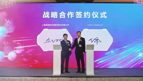 图9 欧博ABG与英矽智能签约仪式