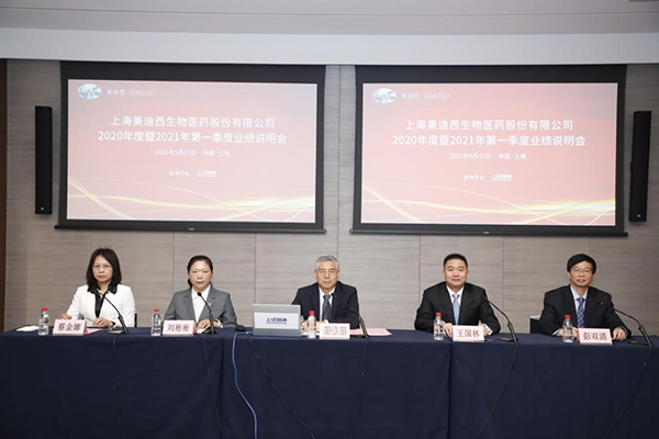 【美·记闻】乘势而上开新局 | 欧博ABG 2020 年度暨 2021 年第一季度业绩说明会圆满举行
