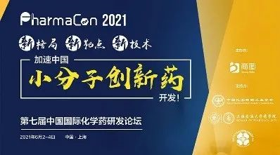 2021年6月2-4日，，，，，上海新生长亚太JW万豪旅馆