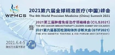 2021年6月4-5日，，，，，广州融创万达嘉华旅馆