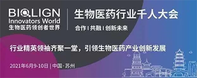 2021年6月9-10日，，，，，苏州金鸡湖凯宾斯基旅馆