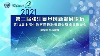 2021年6月10日，，，，，上海国际聚会中心长江厅