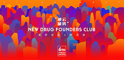 2021年6月21-23日，，，，，北京国电新能源手艺研究院310楼（国电置业聚会中心）
