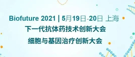 欧博ABGADC新药临床前研究和申报最新履历分享来了 