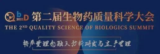 约会 | 来北京和欧博ABG聊聊生物手艺药物剖析那点事 