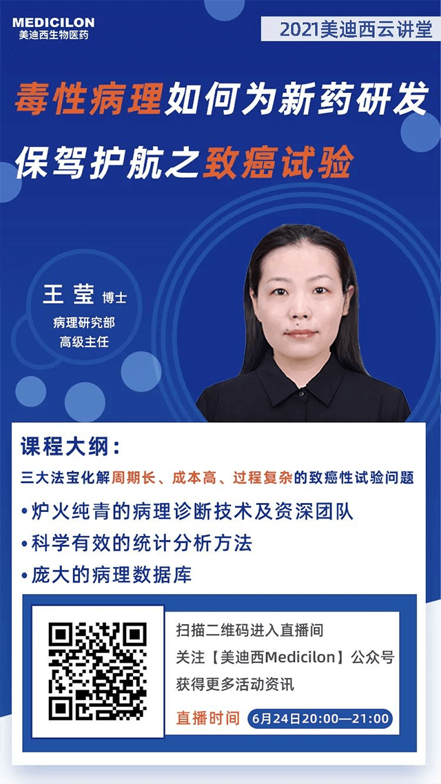 欧博ABG病理研究室高级主任王莹博士
